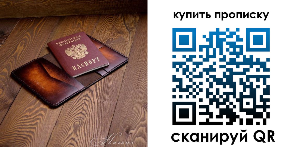 временная прописка в Александровске