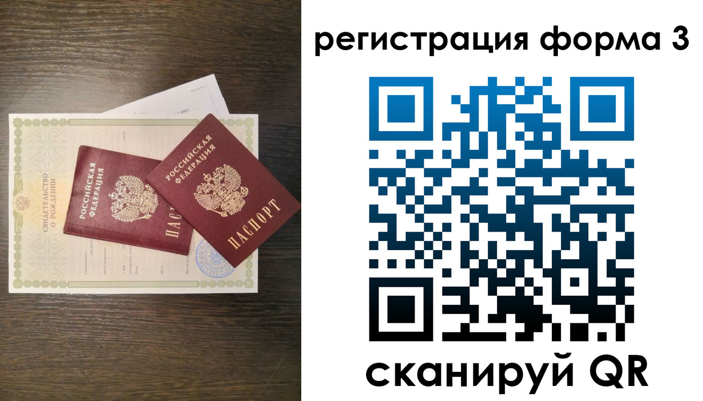 прописка для кредита в Александровске